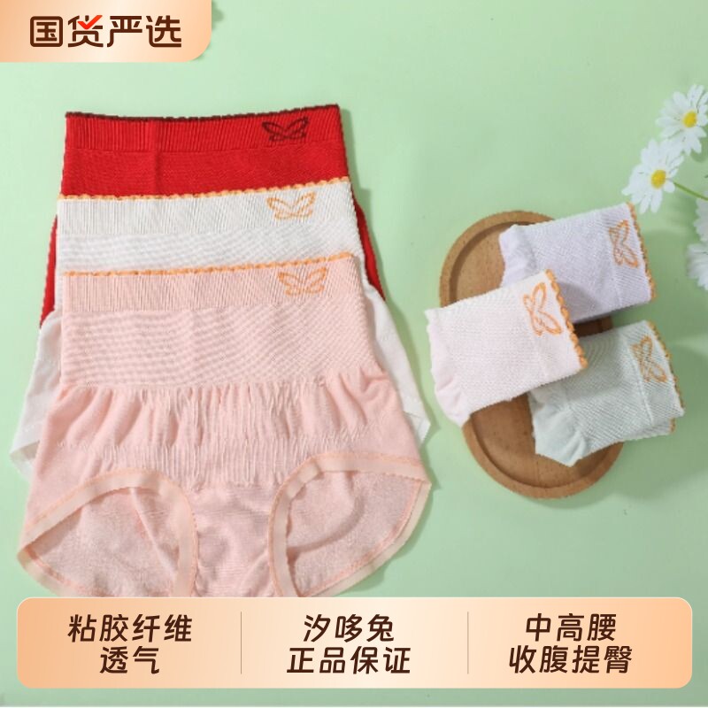 汐哆兔内裤女收腹收小肚子无缝中高腰提臀无痕小平角短裤