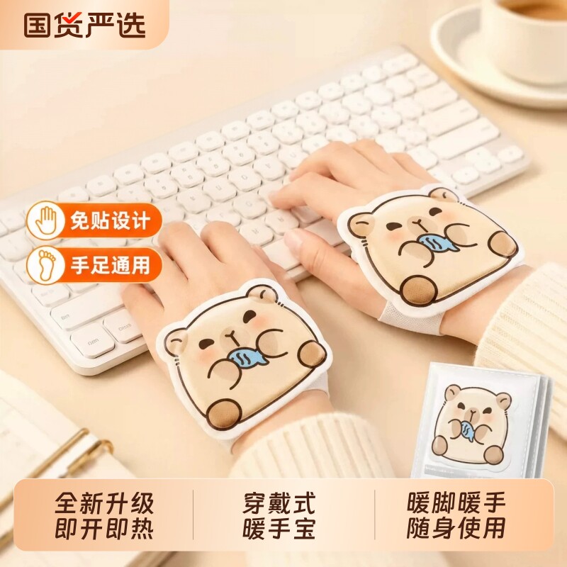 自发热暖手宝学生专用暖手贴穿戴式暖宝宝儿童上学暖手神器一次性