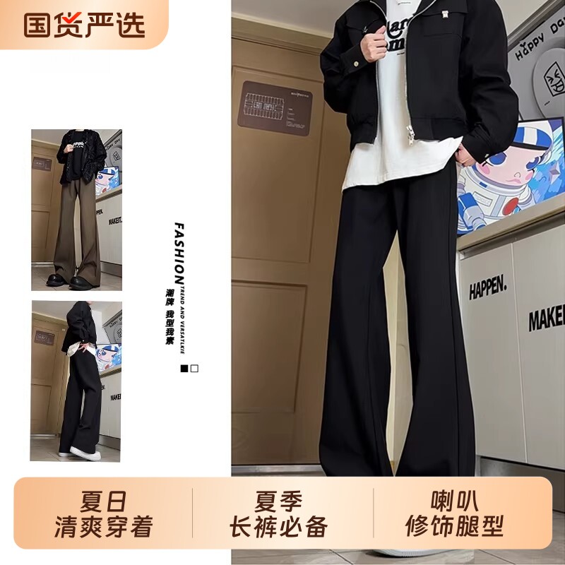 美式高街cleanfit西裤黑色弯刀休闲裤男直筒微喇vibe裤子