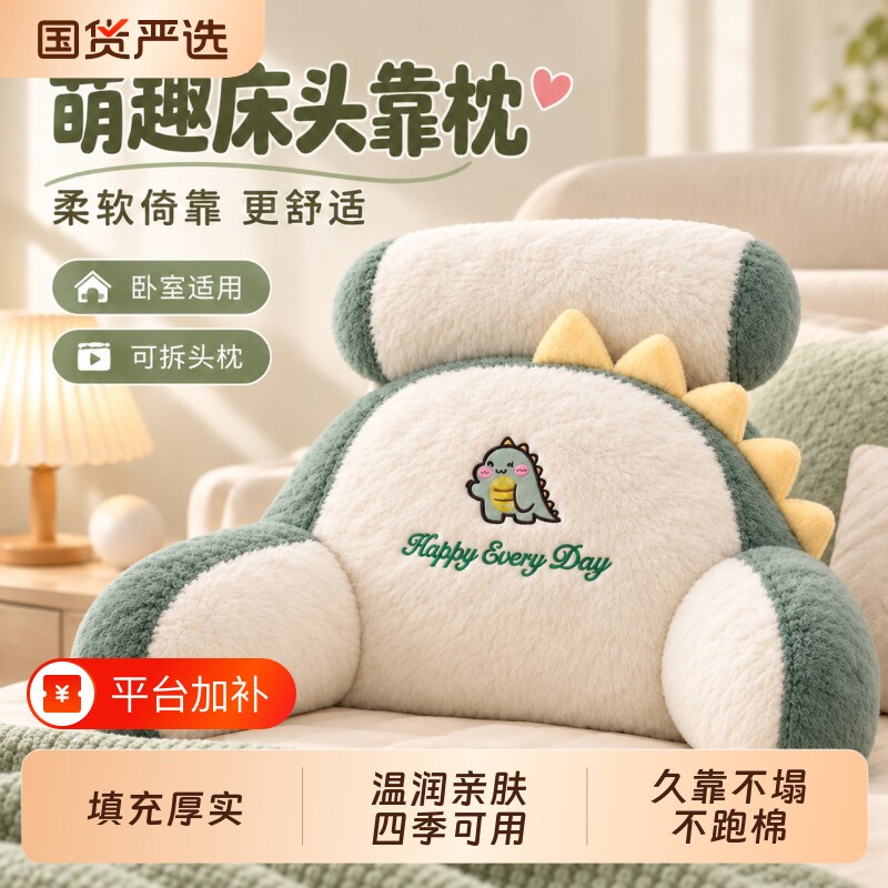 床头靠垫软包床上靠背靠枕沙发抱枕女生睡觉孕妇护腰靠枕宿舍
