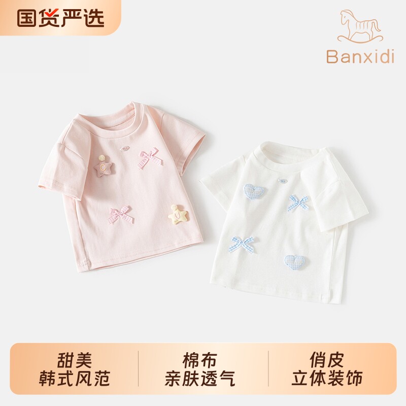 班喜迪女童短袖t恤夏装新款儿童公主上衣夏季宝宝衣服童装打底衫