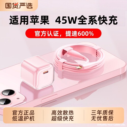 FBFM原装苹果小冰块45W氮化镓18/16充电器iPhone15快充数据线14ProMax手机插头17air充电正品pd平板iPad套装