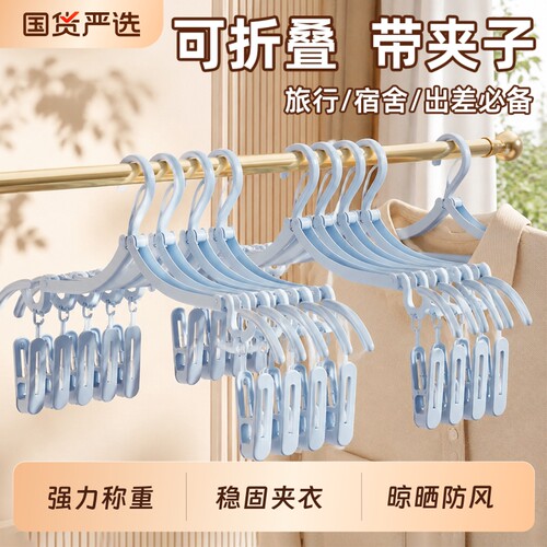 可折叠晾衣架家用挂衣收纳神器