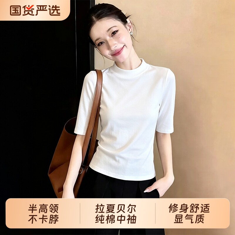 拉夏贝尔 纯棉中袖T恤女秋季正肩立领内搭半高领五分袖打底衫上衣