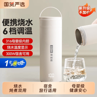 烧水杯便携式烧水壶旅行出差