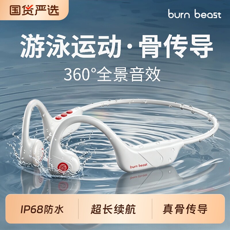 游泳骨传导蓝牙耳机2026新款不入耳防水下专业运动跑步骑行健身