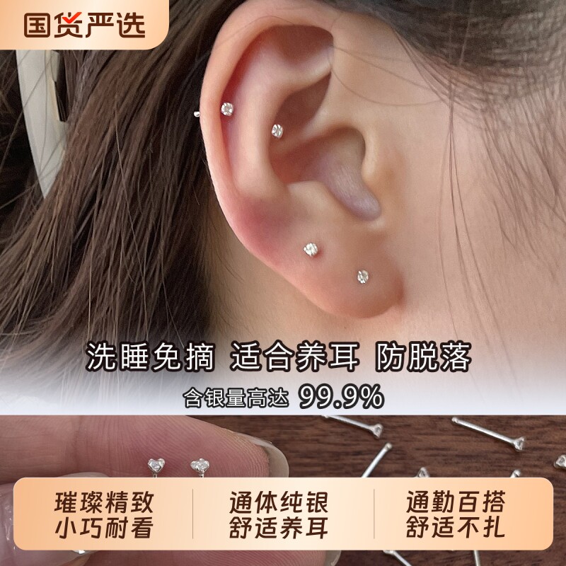 S999纯银迷你养耳洞耳钉女高级感防堵针耳骨钉2026新款爆款银