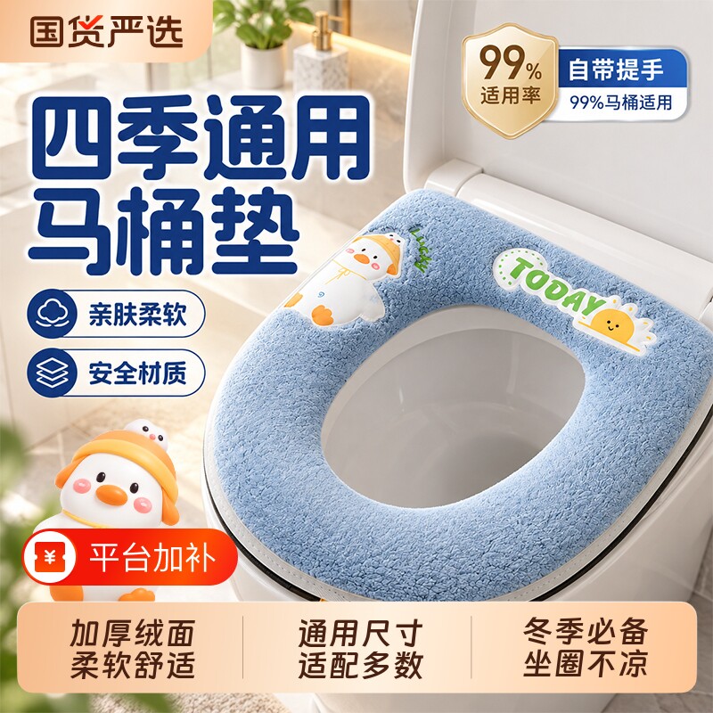 马桶垫2026新款四季通用家用抗菌防水马桶坐垫加大厚第拉链款一名