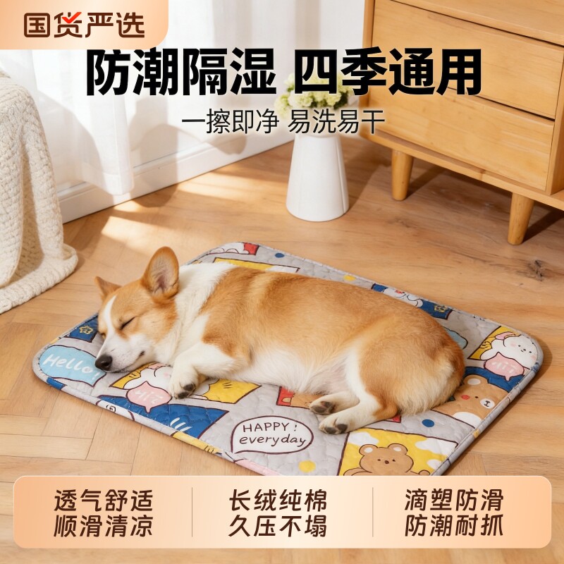 宠物垫子纯棉狗狗夏季睡垫猫咪睡觉地垫狗笼狗窝凉睡垫板四季通用