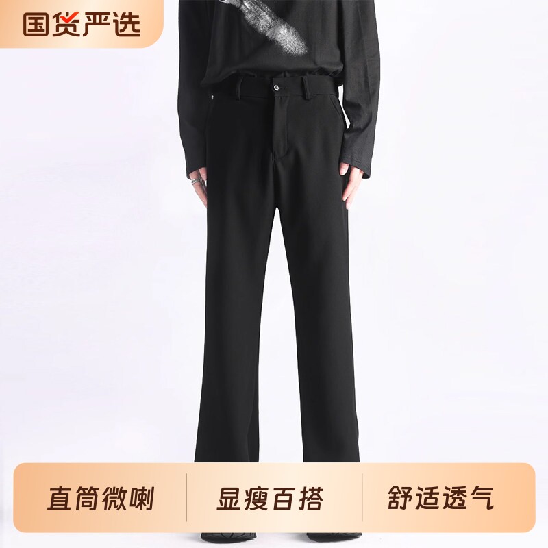 黑色垂感西裤男款春夏季直筒cleanfit微喇裤子休闲西装裤男士