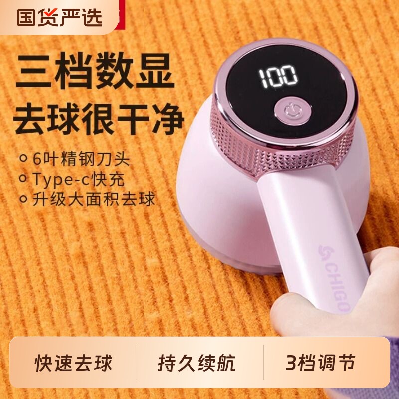 高衣物毛球修剪器电动去球器图片