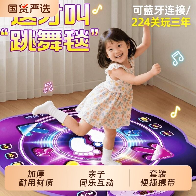 2026新爆款运动儿童音乐跳舞毯3-6岁女孩子5玩具生日礼物男孩