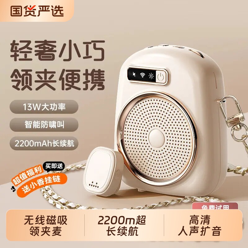 无线小蜜蜂扩音器教师专用款领夹式无线耳麦老师上课麦克风大音量