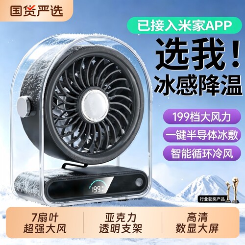 【一键冰敷】智能循环冷风
