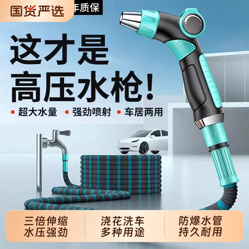 德国洗车高压水枪家用伸缩水管软管增压接自来水冲洗喷头强力洗地
