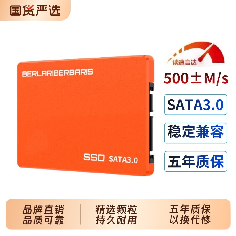 固态硬盘台式120G/128G/256G/512G笔记本SSD高