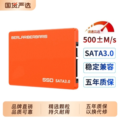 SSD固态硬盘120G128G256G512G60G