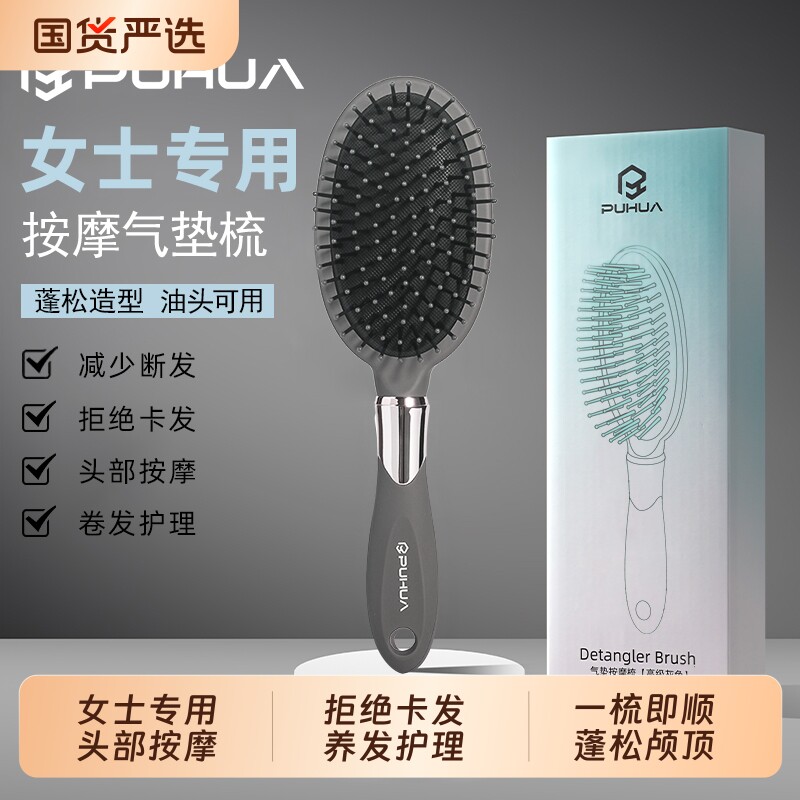 气囊梳女士长发按摩梳家用卷发梳宽齿不打结蓬松头皮静电大梳子