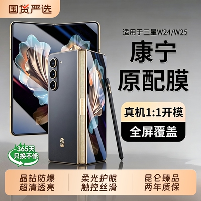 康宁玻璃！适用三星手机膜超清