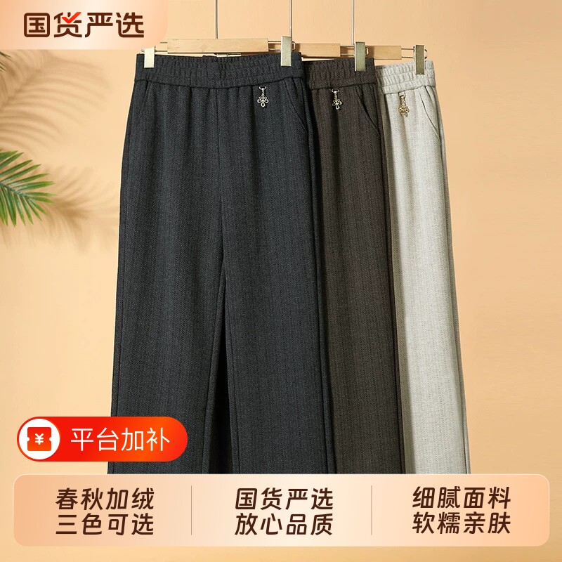 中老年妈妈裤子秋季休闲直筒长裤冬装加厚保暖长裤女宽松大码女裤