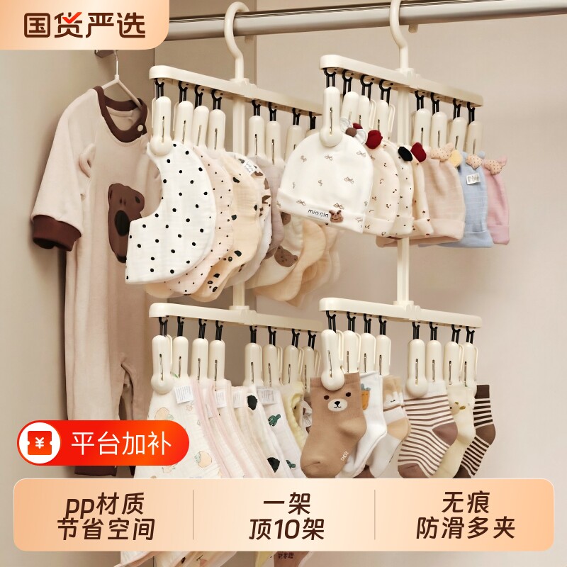 优勤多夹子婴儿衣架宝宝专用新生儿袜子晾晒架儿童晾衣架折叠伸缩