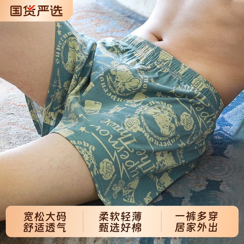 阿罗裤男士纯棉内裤男平角内裤衩图片