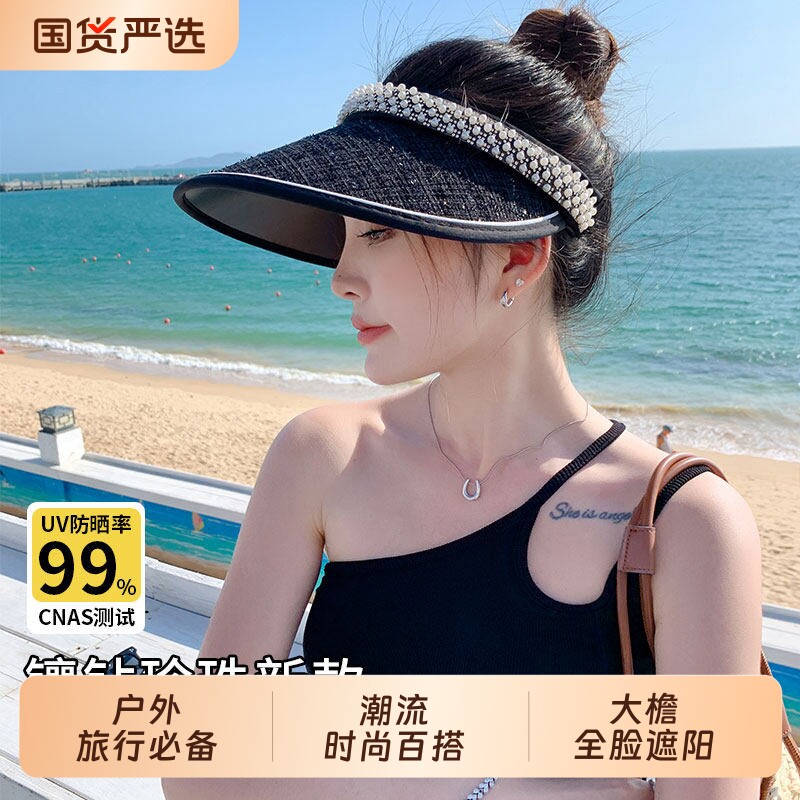 防晒遮阳帽女2026夏季新款遮脸太阳帽子大帽檐珍珠空顶帽可折叠