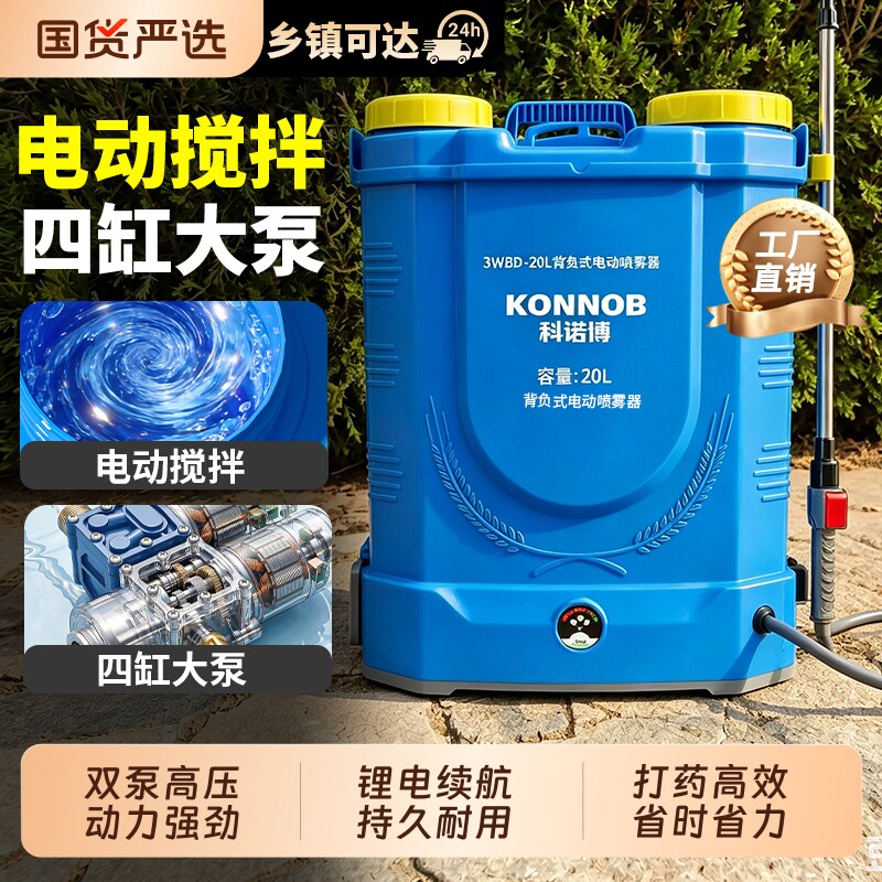 电动喷雾器新型搅拌农用高压打药机锂电池背负式喷壶喷头大容量