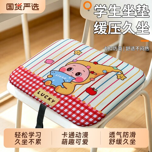 夏雷顿学生教室专用坐垫四季通用