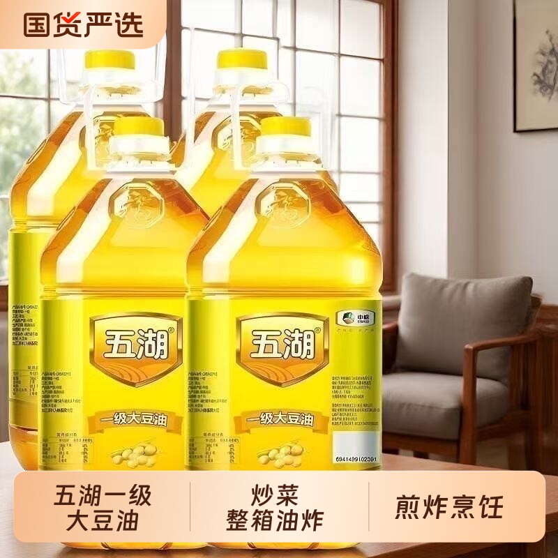 五湖一级大豆油5L*1/2/4桶炒菜整箱油炸食用油煎炸烹饪用油