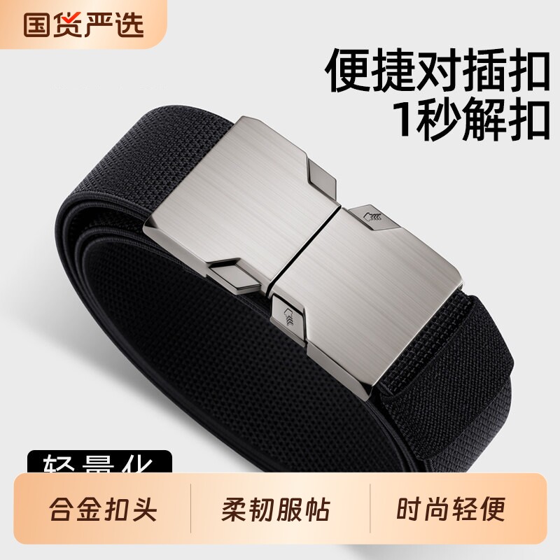 尼龙快拆对插扣帆布战术裤腰带男图片