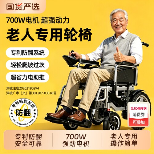 迈锐邦电动轮椅老人残疾人全自动可躺语音播报轻便可折叠四轮代步