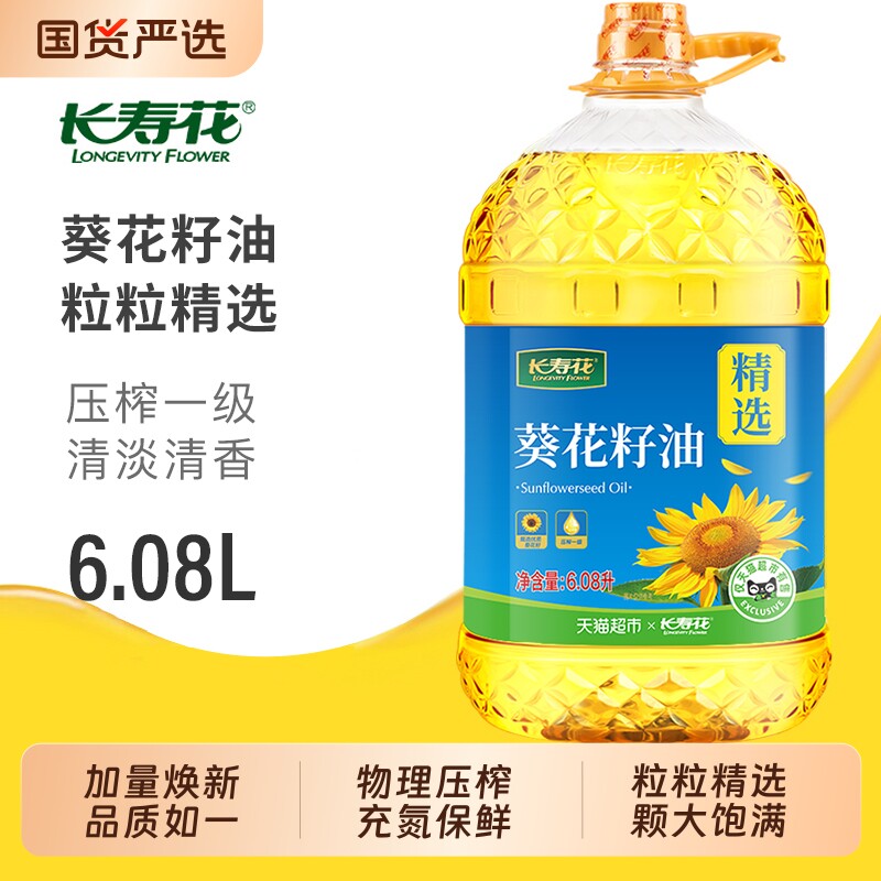 长寿花葵花籽油6.08L大桶装图片