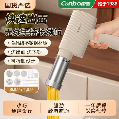 康宝面条机家用无线手持全自动小型压面机电动饸饹机压面条机