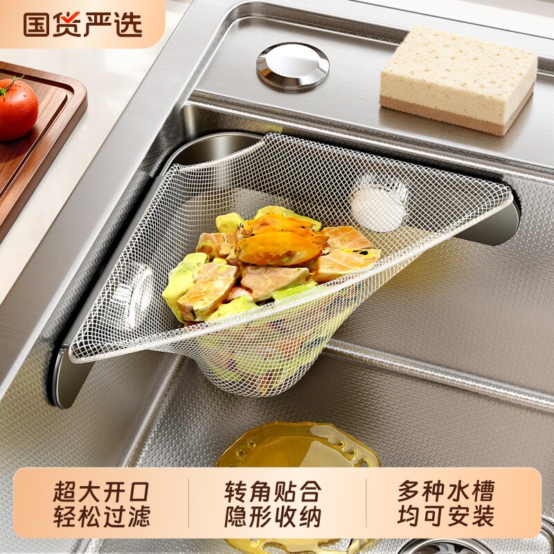 厨房水槽过滤网架一次性剩饭剩菜洗碗池垃圾残渣防堵漏网兜沥水篮