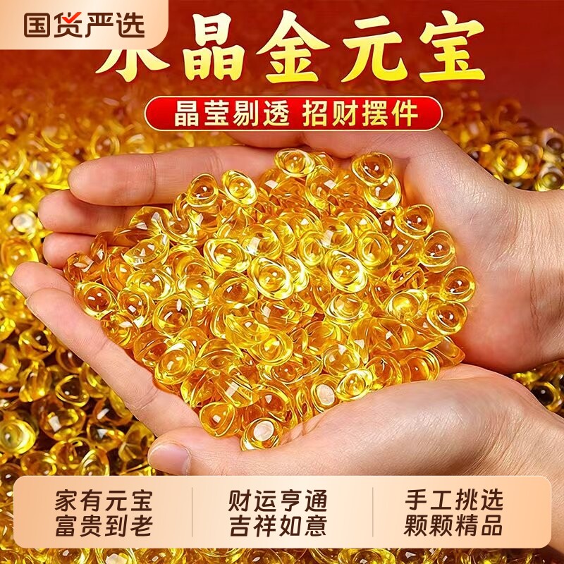 黄水晶元宝摆件小琉璃元宝大号金元宝聚宝盆搭配招财聚财装饰乔迁图片