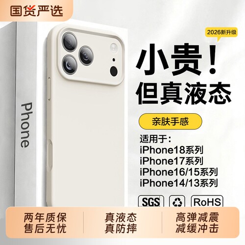 zpv适用苹果18/17Promax手机壳新款液态硅胶iPhone16保护套iPhone15Pro镜头全包14防摔13女款plus高级12气囊