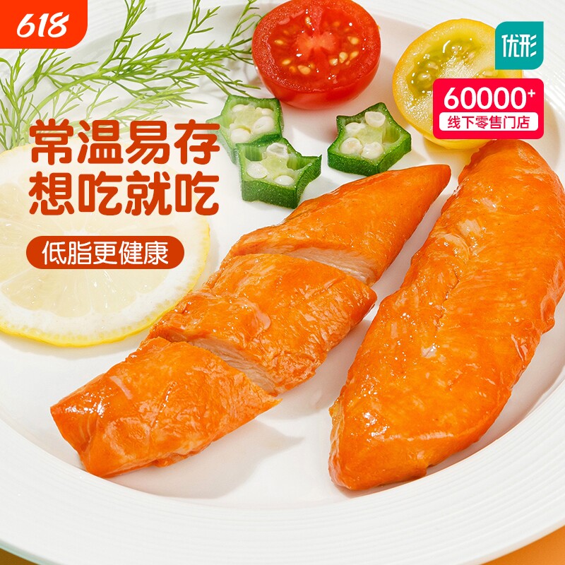 优形鸡胸肉开袋即食健身鸡肉零食鸡腿去皮麻辣代餐健康解馋夜宵