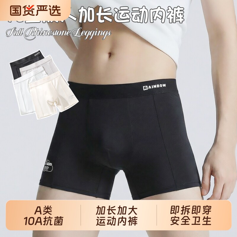春夏薄款10A抗菌透气男童内裤图片