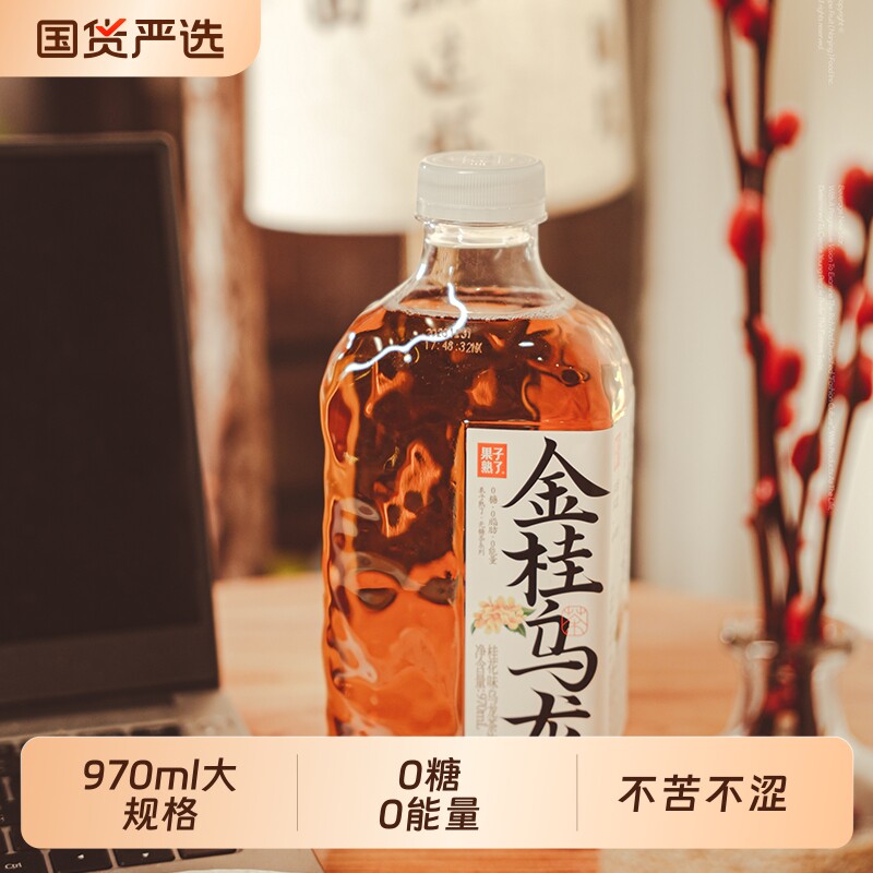 果子熟了金桂乌龙栀栀乌龙茉莉龙井无糖茶茉莉味栀栀0糖970ml饮