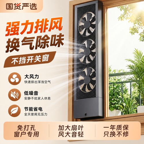 六奥LCYLA窗户免打孔排气扇排风扇卫生间换气扇强力静音厨房窗式