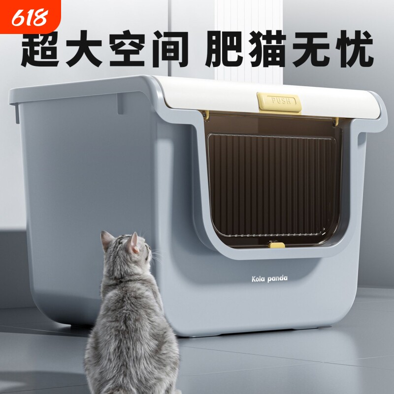 考拉胖胖猫砂盆特大超大号小号封闭式全封闭防外溅防臭幼猫猫厕所