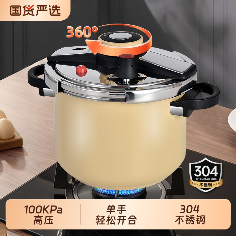 双喜304不锈钢高压锅家用防爆锅大容量压力锅电磁炉燃气通用单手