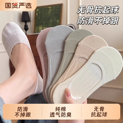 无骨船袜女纯棉夏季薄款隐形袜子