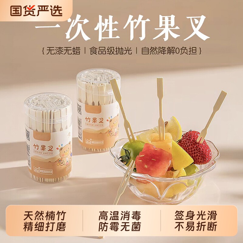 水果叉套装竹子水果签一次性家用吃水果蛋糕甜品叉小叉子精致安全