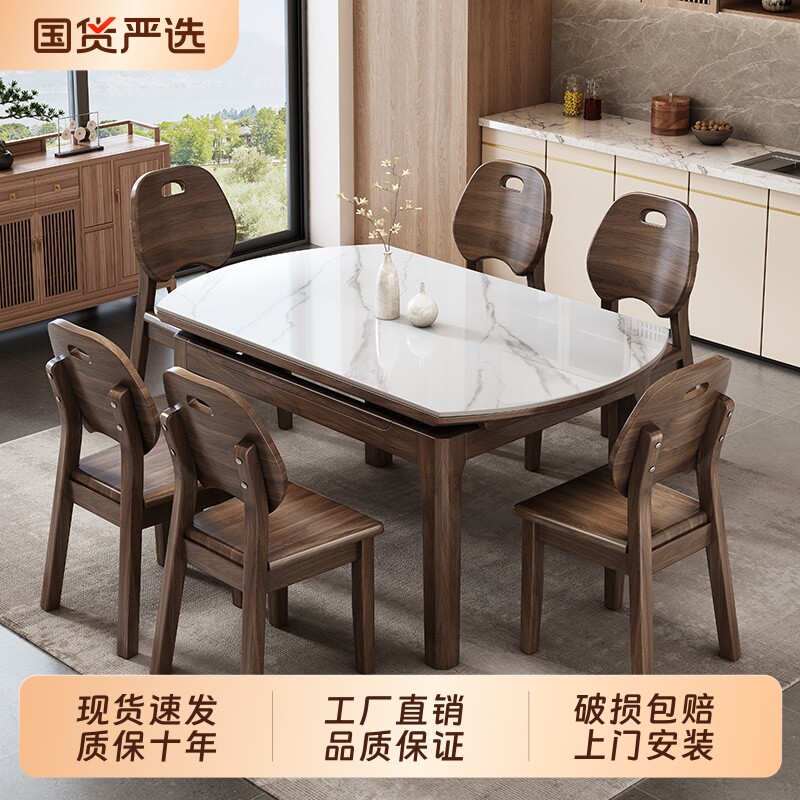 黑胡桃木岩板餐桌可伸缩式图片