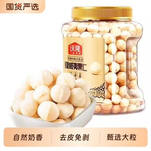 【沃隆】紫衣腰果420g*1罐