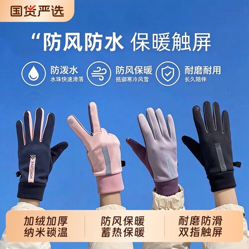 情侣男女生冬季手套加绒防寒保暖防风防水可触屏冬天骑行滑雪运动