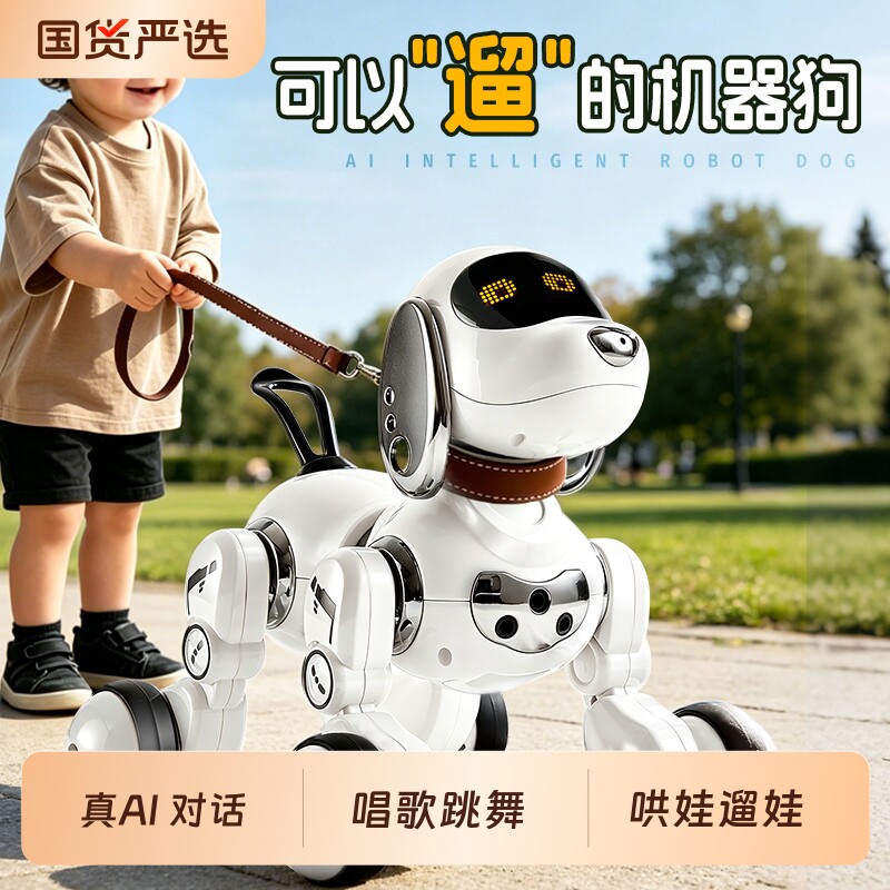 男生日礼物男孩儿童开学6岁3小男童实用的ai智能机器狗玩具女孩图片