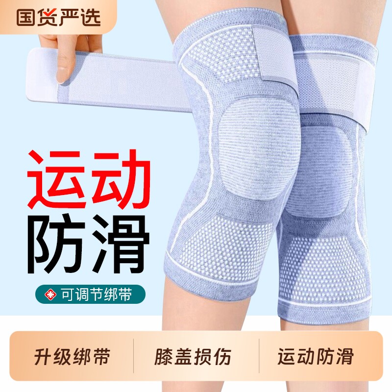运动护膝保暖女关节保护套男膝盖半月板损伤防滑中老年人专用薄款